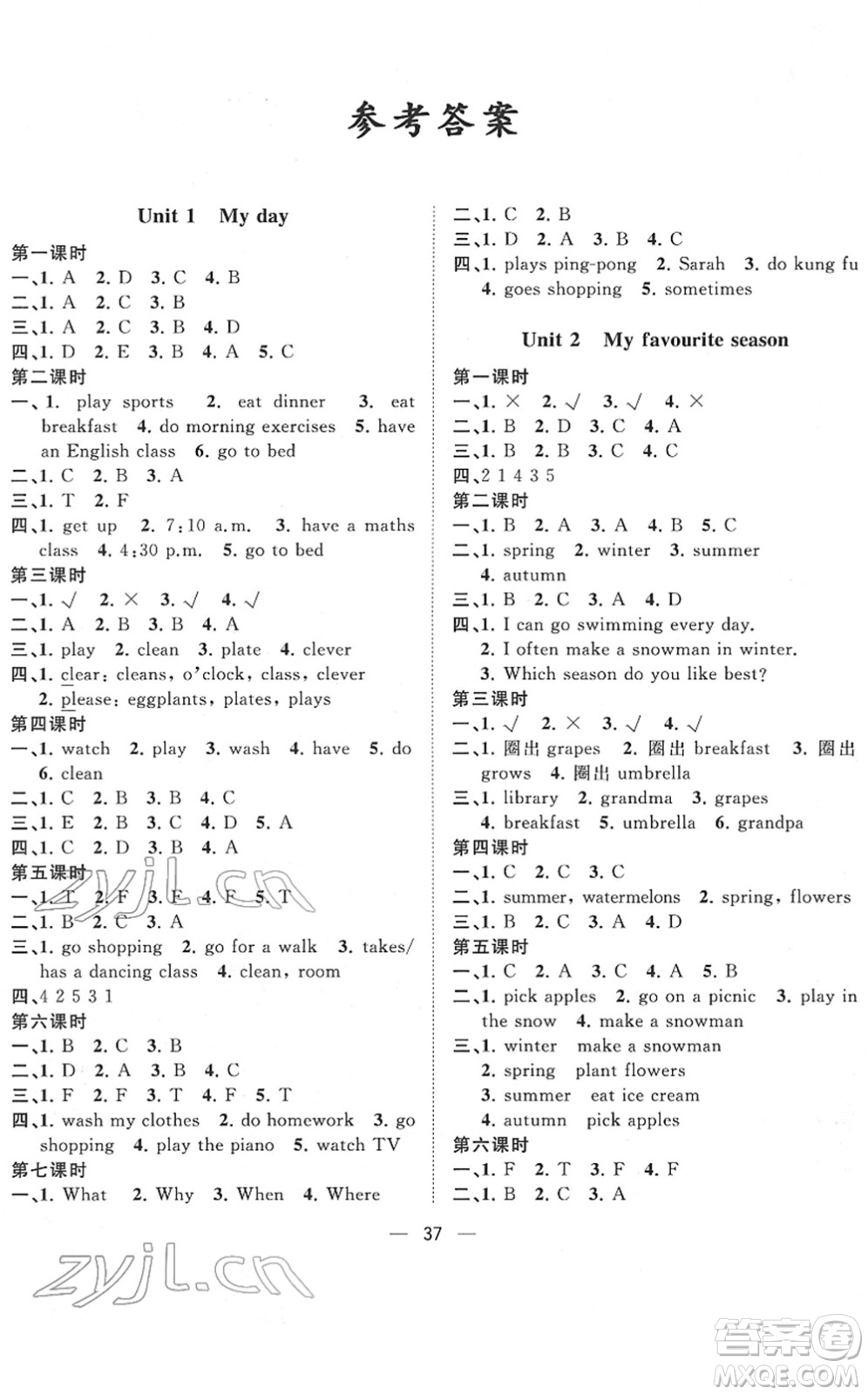 廣西師范大學(xué)出版社2022課堂小作業(yè)五年級英語下冊R人教版答案