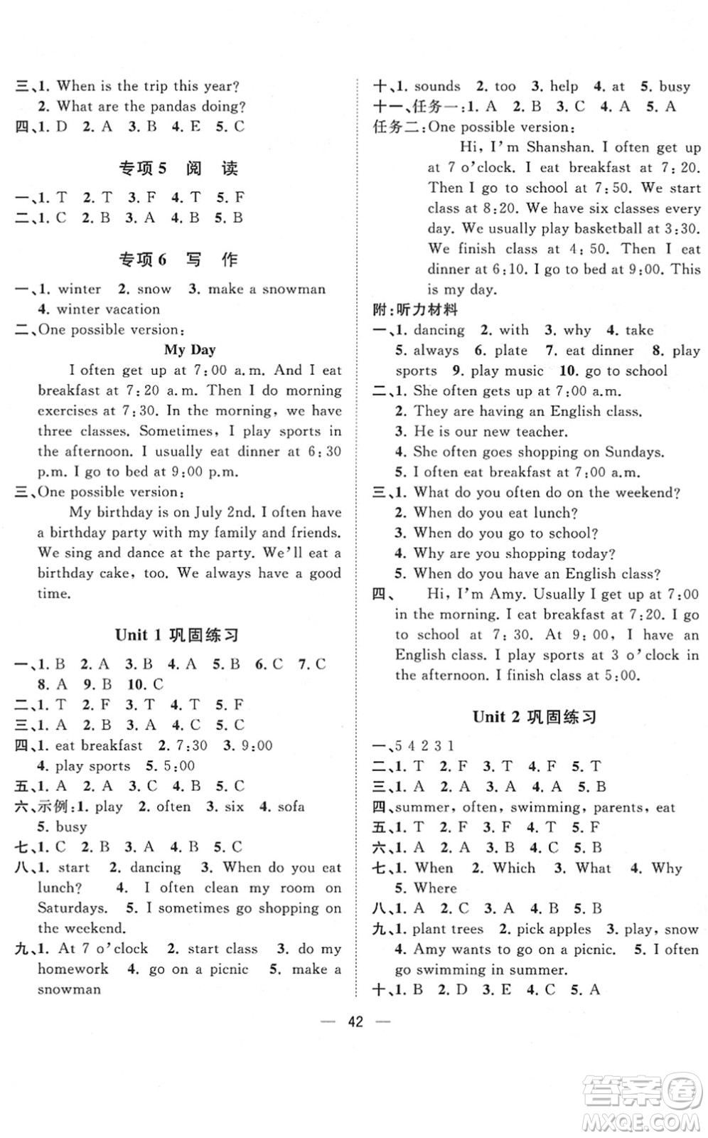 廣西師范大學(xué)出版社2022課堂小作業(yè)五年級英語下冊R人教版答案