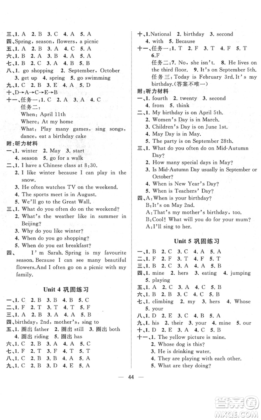 廣西師范大學(xué)出版社2022課堂小作業(yè)五年級英語下冊R人教版答案