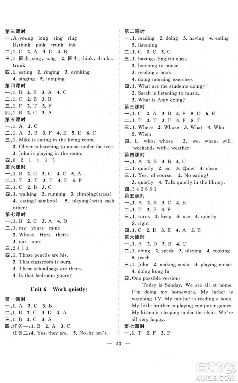 廣西師范大學(xué)出版社2022課堂小作業(yè)五年級英語下冊R人教版答案