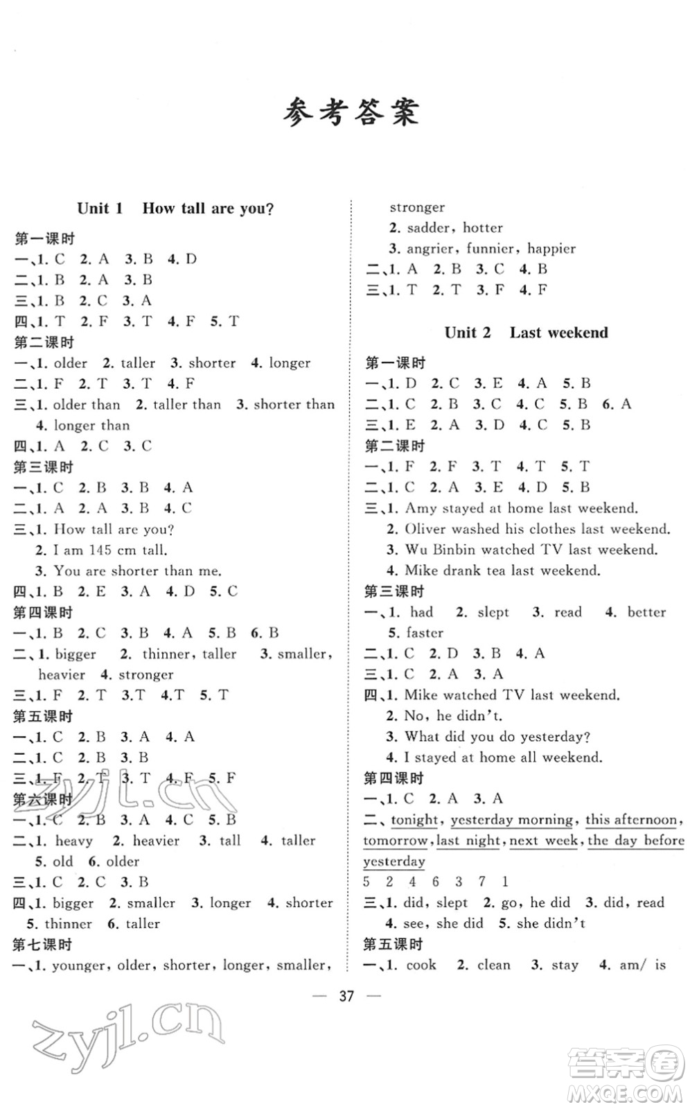 廣西師范大學(xué)出版社2022課堂小作業(yè)六年級(jí)英語(yǔ)下冊(cè)R人教版答案