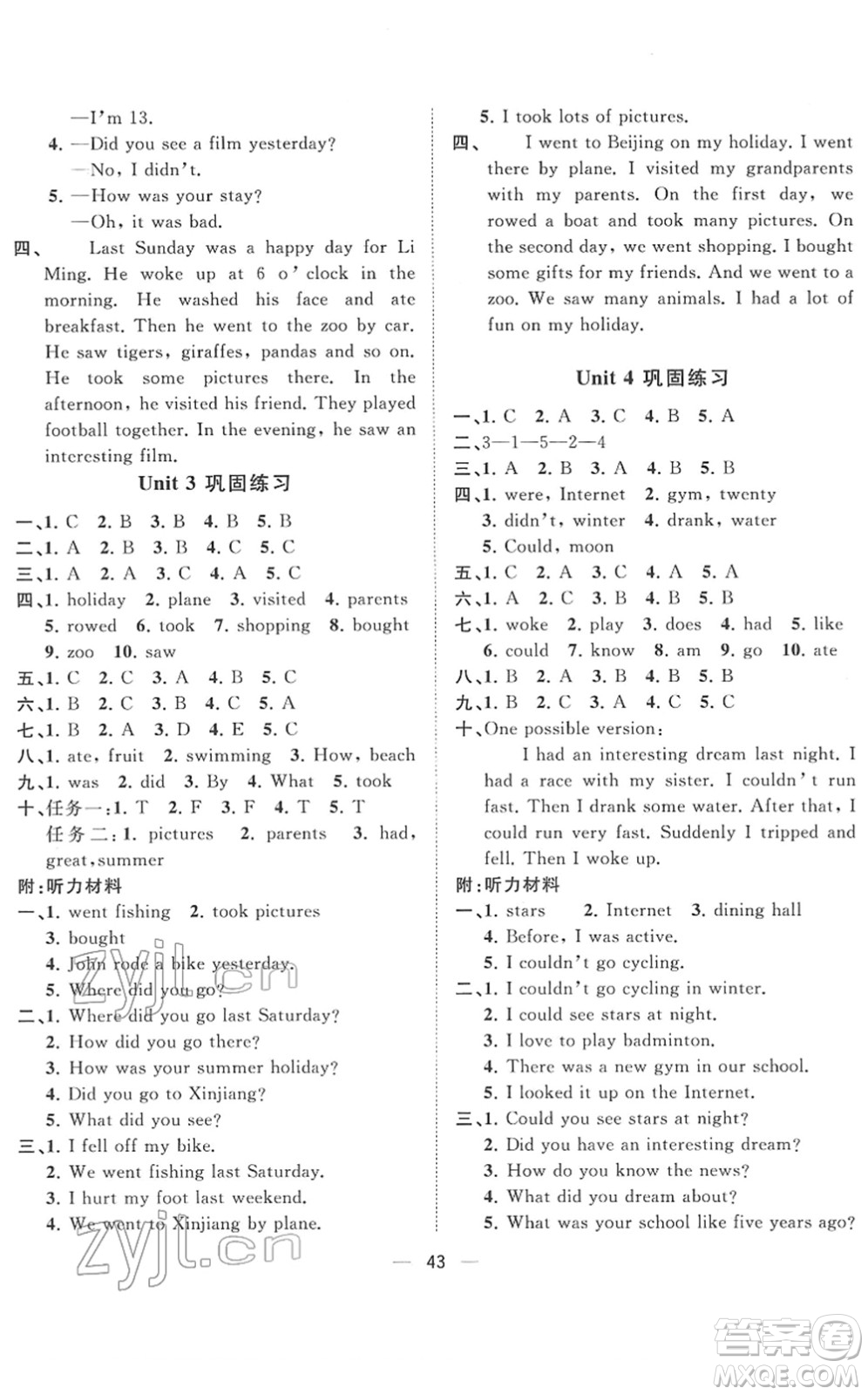 廣西師范大學(xué)出版社2022課堂小作業(yè)六年級(jí)英語(yǔ)下冊(cè)R人教版答案