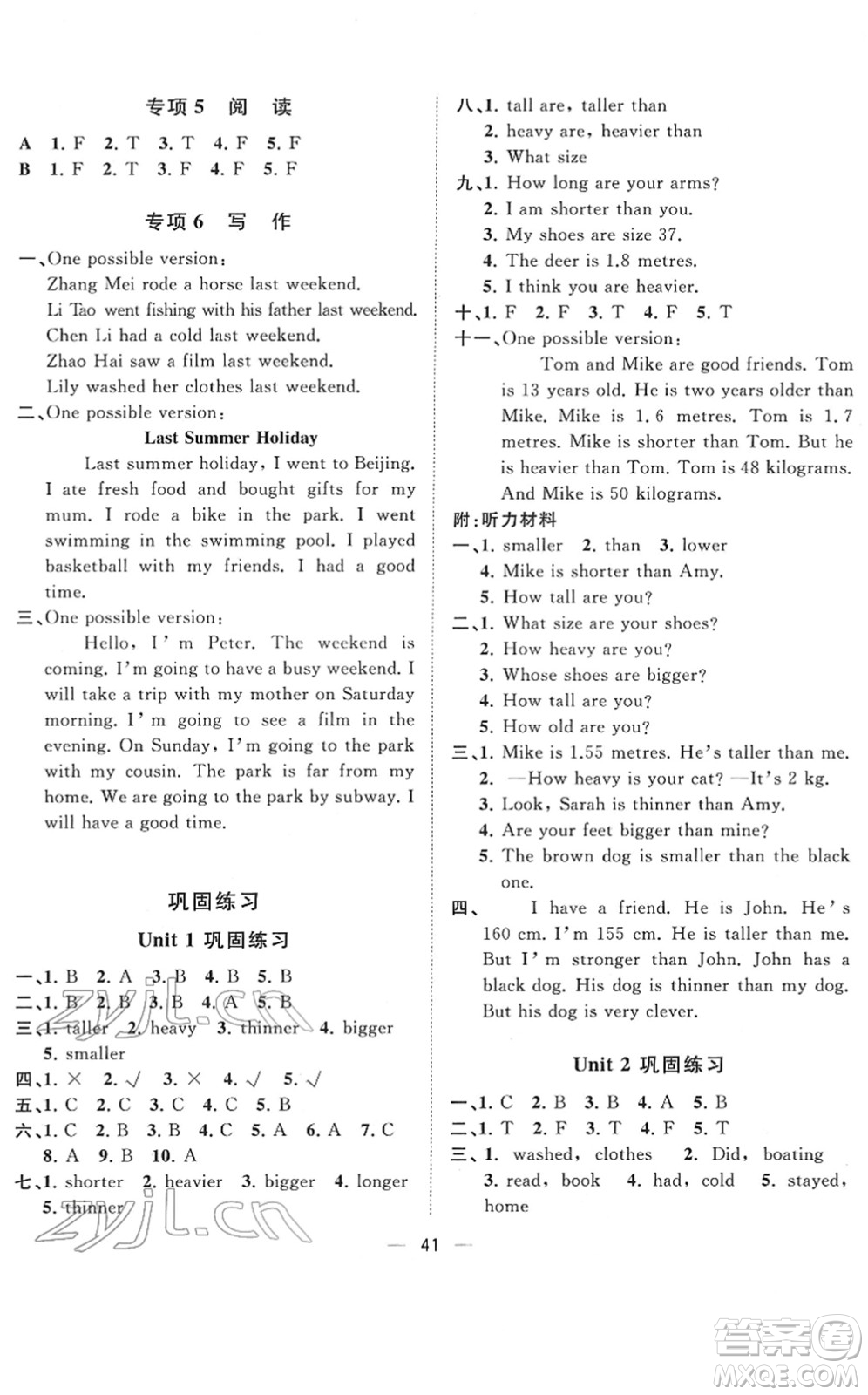 廣西師范大學(xué)出版社2022課堂小作業(yè)六年級(jí)英語(yǔ)下冊(cè)R人教版答案