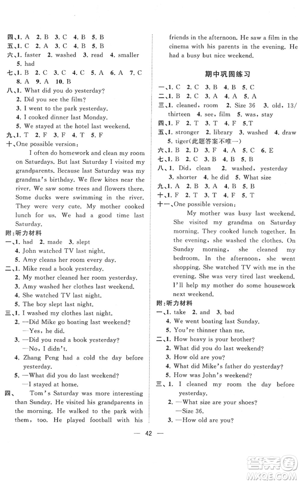 廣西師范大學(xué)出版社2022課堂小作業(yè)六年級(jí)英語(yǔ)下冊(cè)R人教版答案