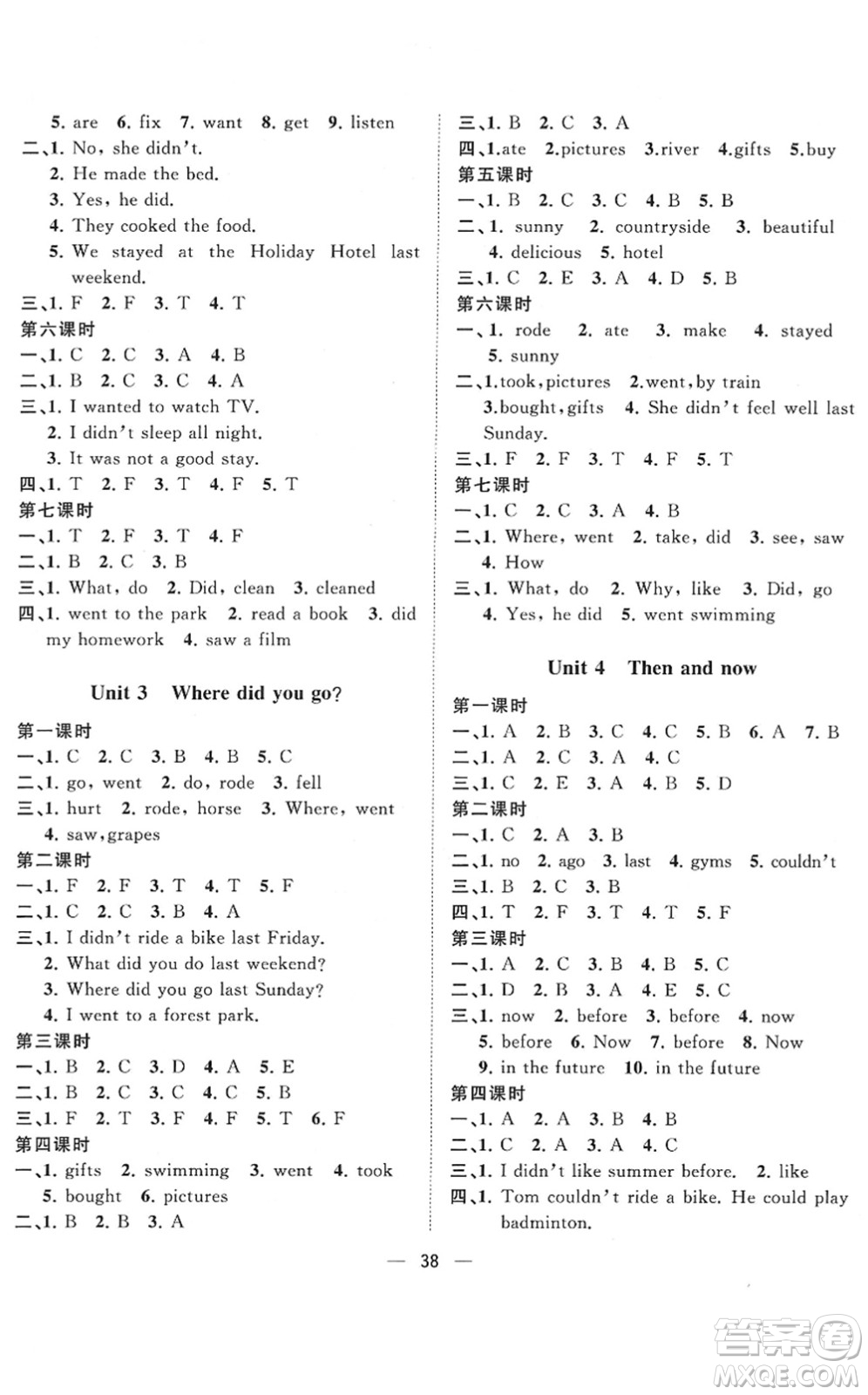 廣西師范大學(xué)出版社2022課堂小作業(yè)六年級(jí)英語(yǔ)下冊(cè)R人教版答案