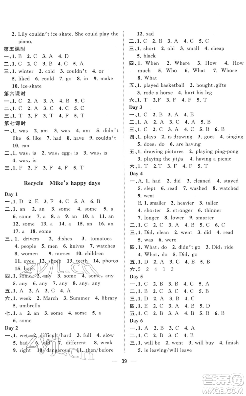 廣西師范大學(xué)出版社2022課堂小作業(yè)六年級(jí)英語(yǔ)下冊(cè)R人教版答案