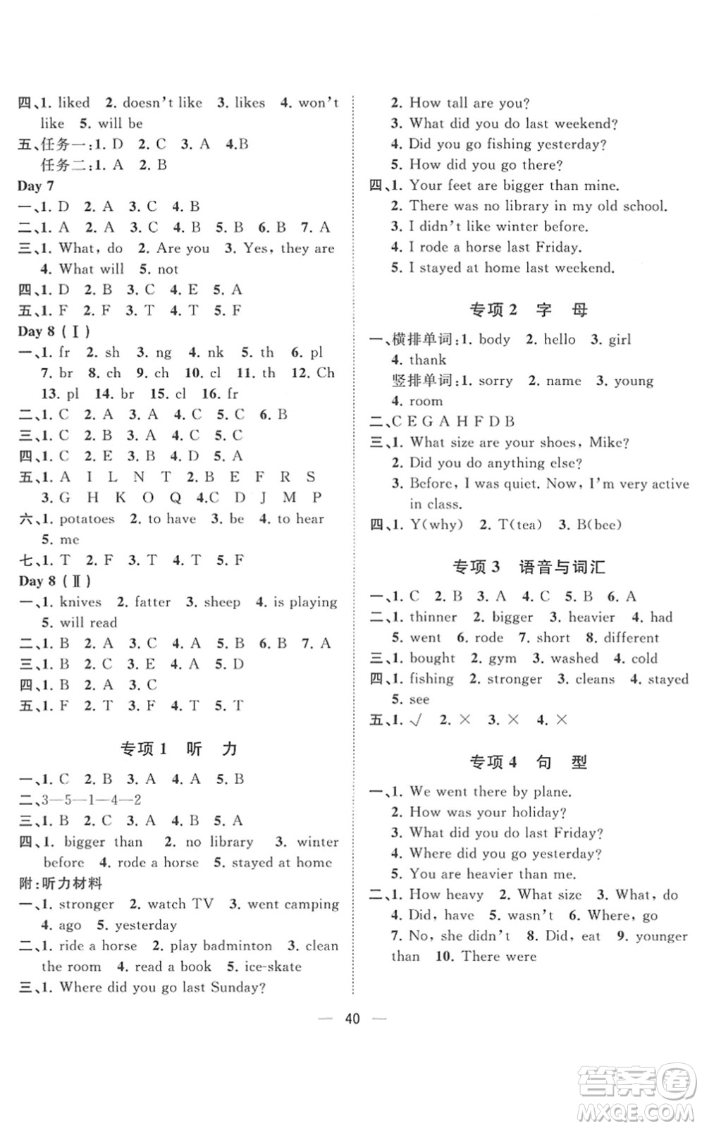 廣西師范大學(xué)出版社2022課堂小作業(yè)六年級(jí)英語(yǔ)下冊(cè)R人教版答案