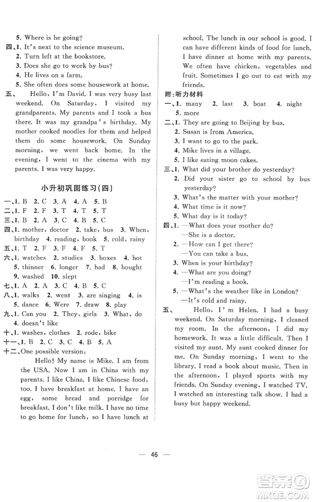 廣西師范大學(xué)出版社2022課堂小作業(yè)六年級(jí)英語(yǔ)下冊(cè)R人教版答案