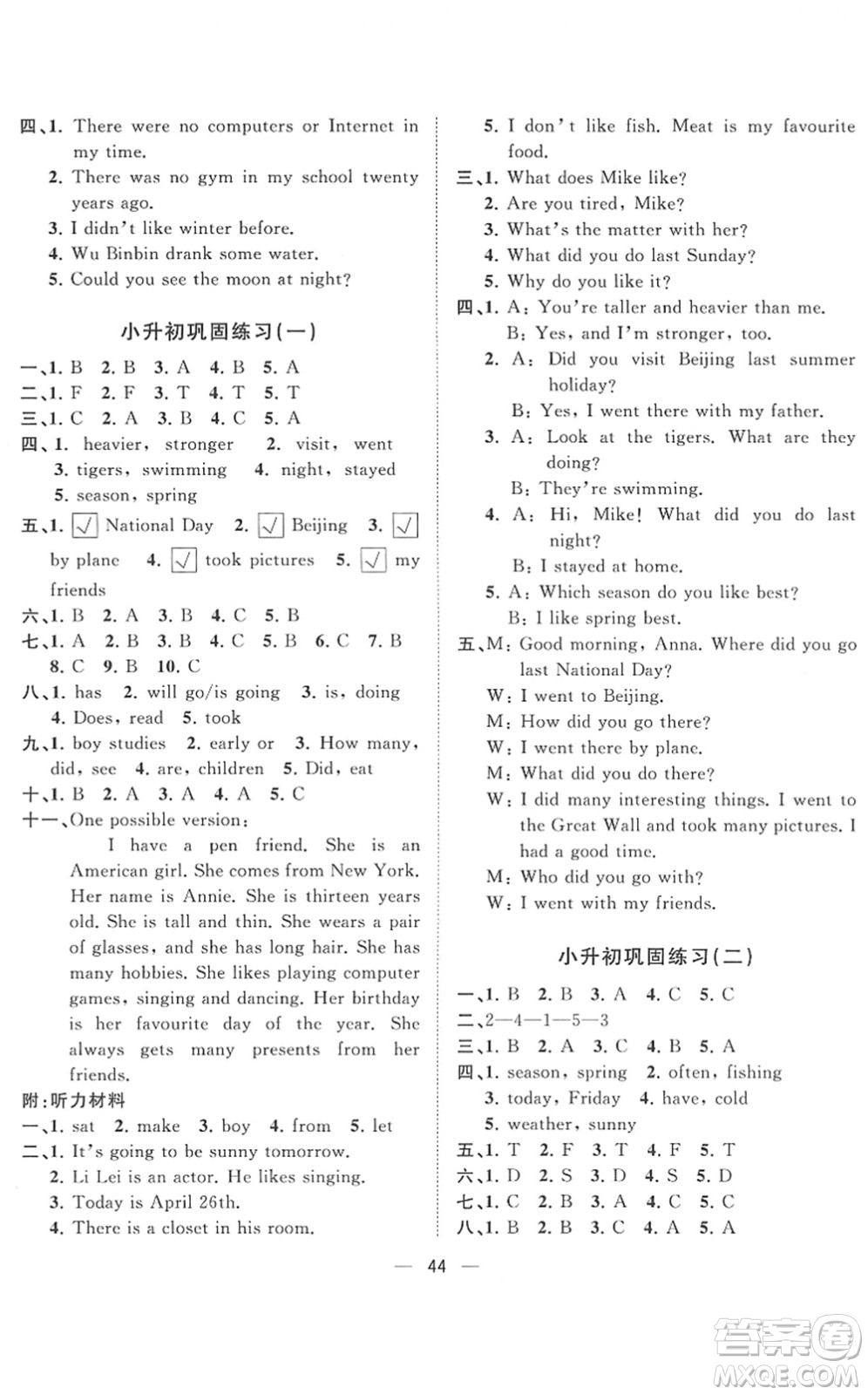 廣西師范大學(xué)出版社2022課堂小作業(yè)六年級(jí)英語(yǔ)下冊(cè)R人教版答案