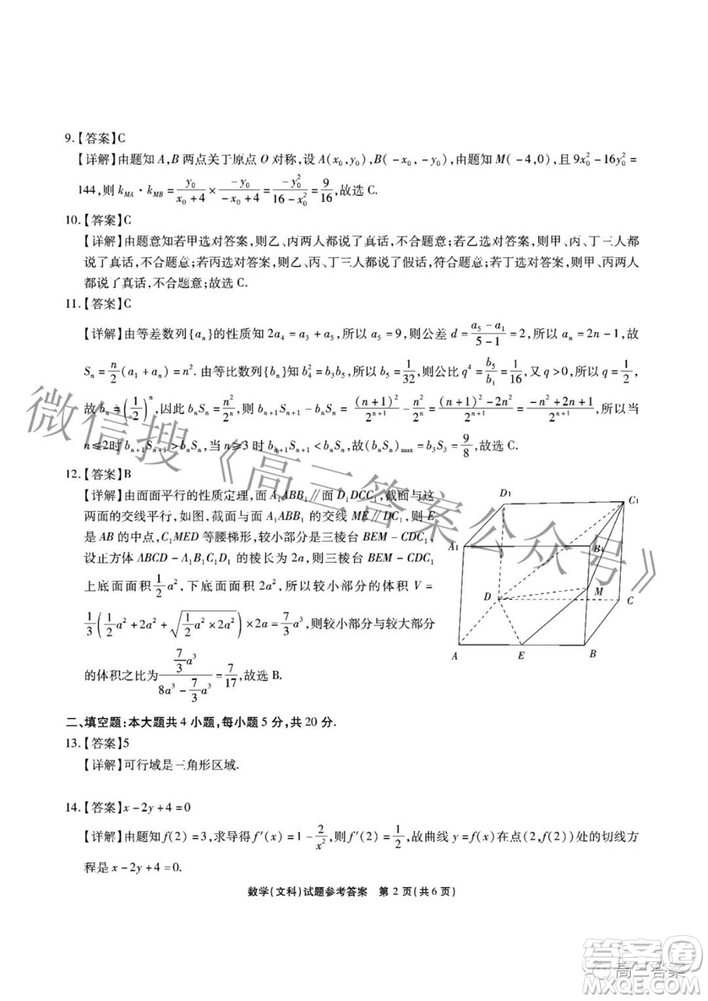 江淮十校2022屆高三第三次聯(lián)考文科數(shù)學(xué)試題及答案