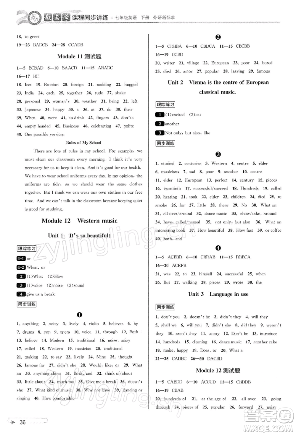 北京教育出版社2022教與學(xué)課程同步講練七年級(jí)下冊(cè)英語外研新標(biāo)準(zhǔn)版參考答案