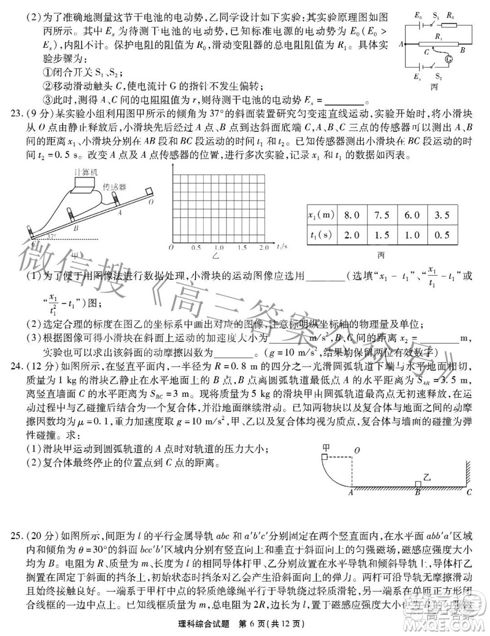 江淮十校2022屆高三第三次聯(lián)考理科綜合試題及答案