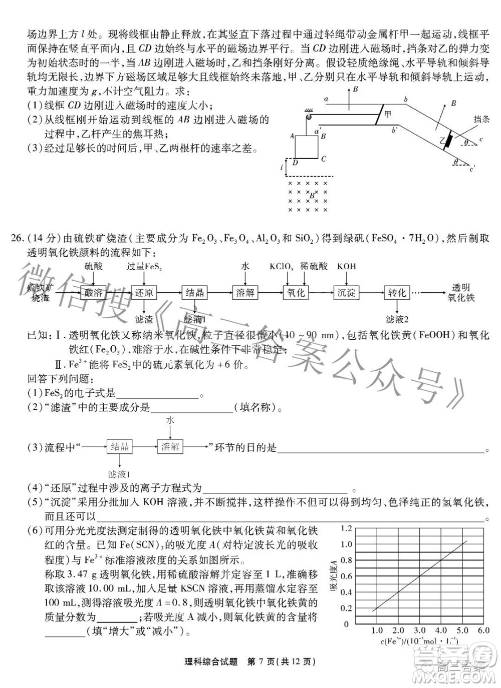 江淮十校2022屆高三第三次聯(lián)考理科綜合試題及答案