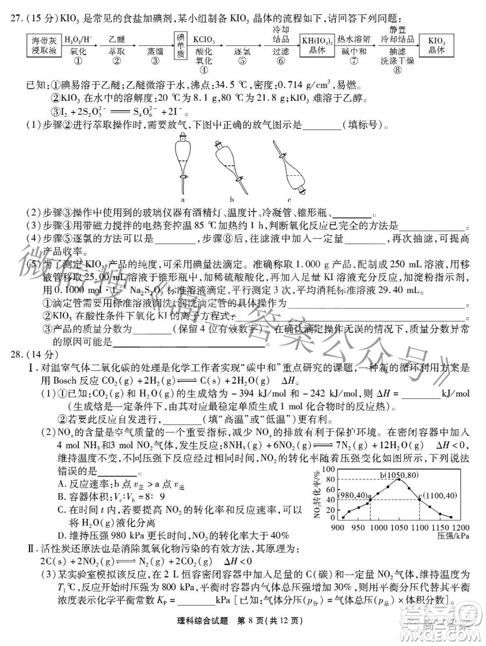 江淮十校2022屆高三第三次聯(lián)考理科綜合試題及答案