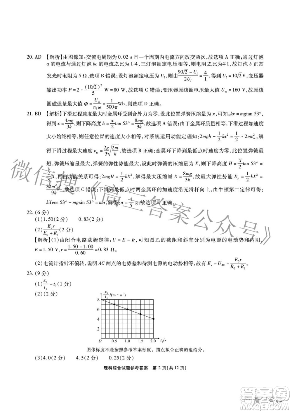 江淮十校2022屆高三第三次聯(lián)考理科綜合試題及答案