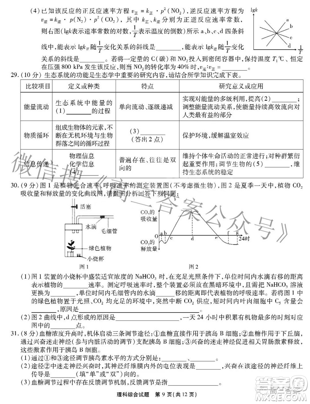 江淮十校2022屆高三第三次聯(lián)考理科綜合試題及答案