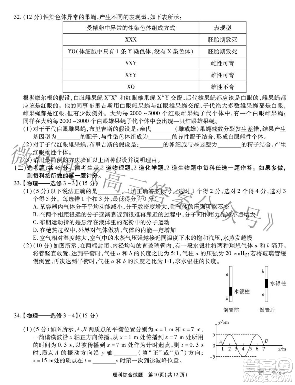 江淮十校2022屆高三第三次聯(lián)考理科綜合試題及答案