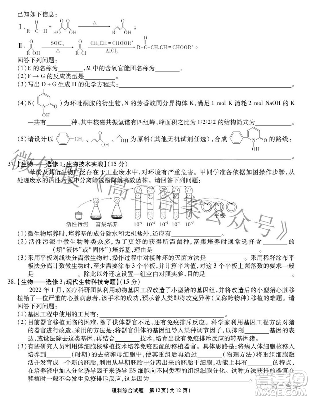 江淮十校2022屆高三第三次聯(lián)考理科綜合試題及答案