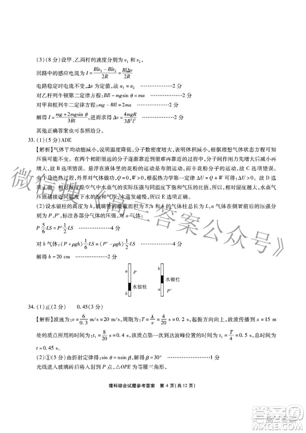 江淮十校2022屆高三第三次聯(lián)考理科綜合試題及答案