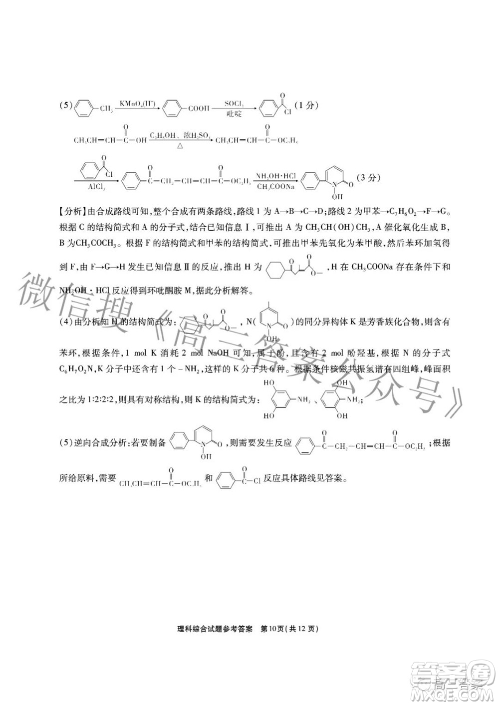 江淮十校2022屆高三第三次聯(lián)考理科綜合試題及答案