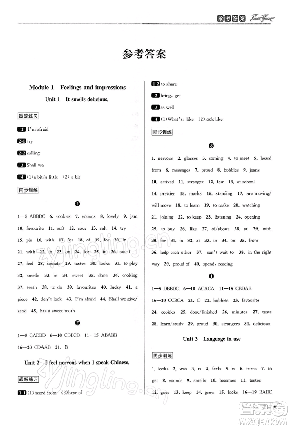 北京教育出版社2022教與學(xué)課程同步講練八年級下冊英語外研版溫州專版參考答案