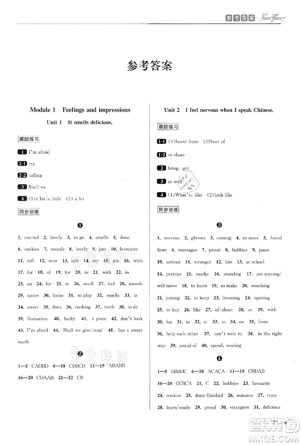 北京教育出版社2022教與學課程同步講練八年級下冊英語外研新標準版參考答案