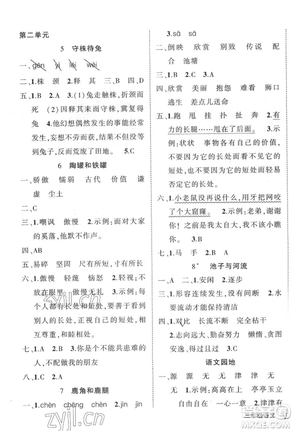 武漢出版社2022狀元成才路創(chuàng)優(yōu)作業(yè)100分三年級下冊語文人教版湖北專版參考答案