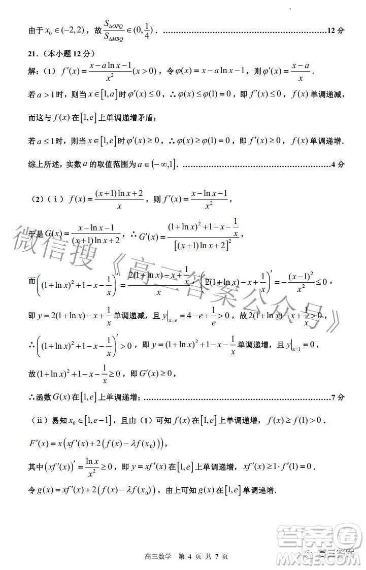 景德鎮(zhèn)市2022屆高三第三次質(zhì)量檢測理科數(shù)學試題及答案