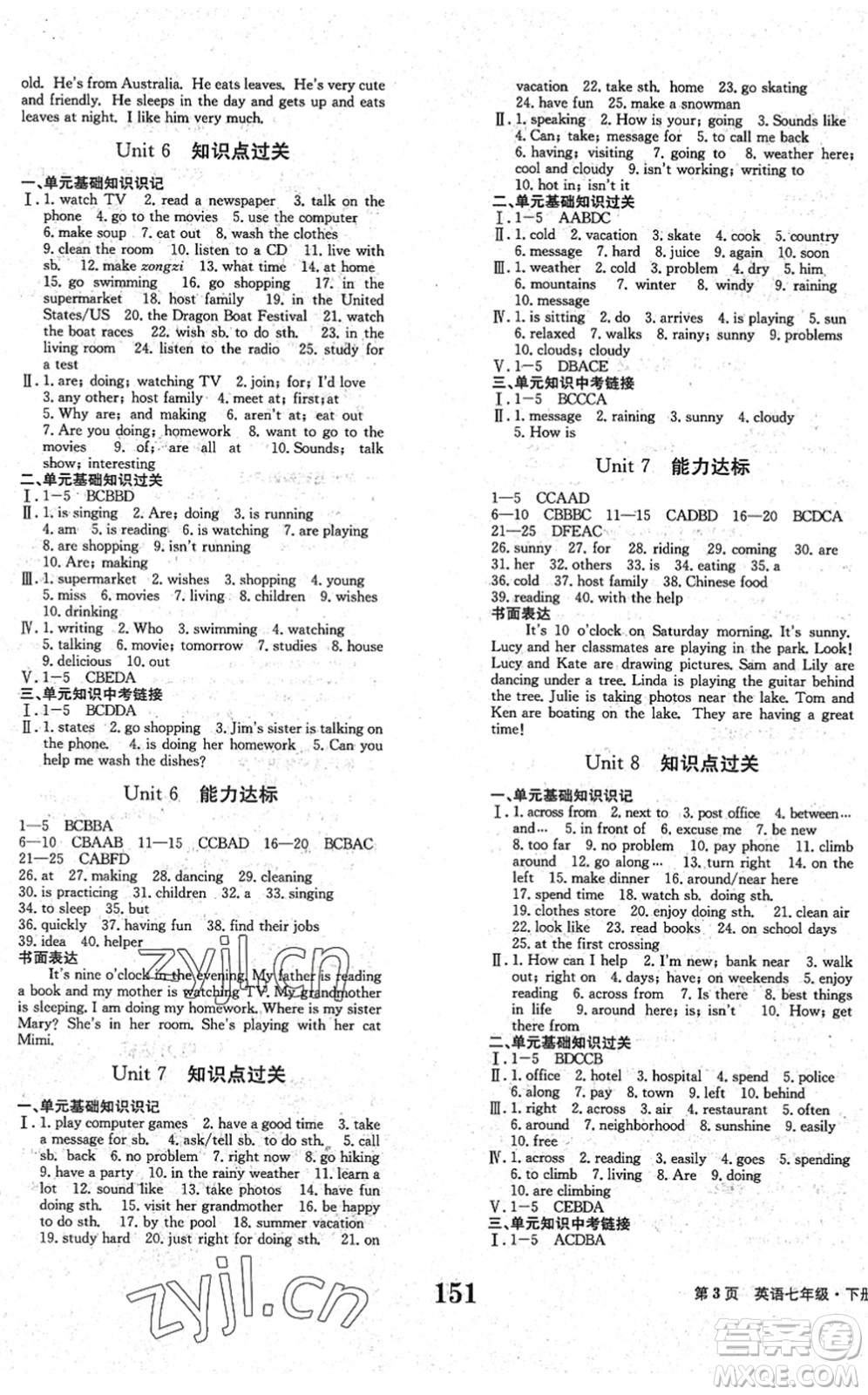 北京時(shí)代華文書局2022全程檢測(cè)卷學(xué)業(yè)達(dá)標(biāo)評(píng)價(jià)七年級(jí)英語下冊(cè)RJ人教版答案