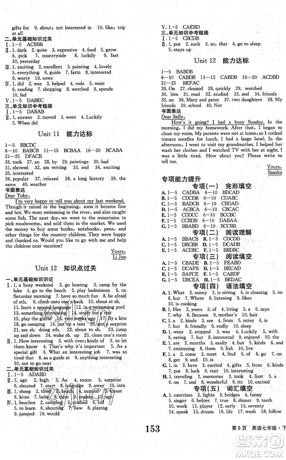 北京時(shí)代華文書局2022全程檢測(cè)卷學(xué)業(yè)達(dá)標(biāo)評(píng)價(jià)七年級(jí)英語下冊(cè)RJ人教版答案