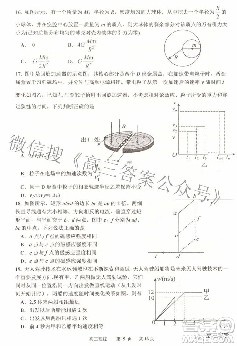 景德鎮(zhèn)市2022屆高三第三次質(zhì)量檢測理科綜合試題及答案