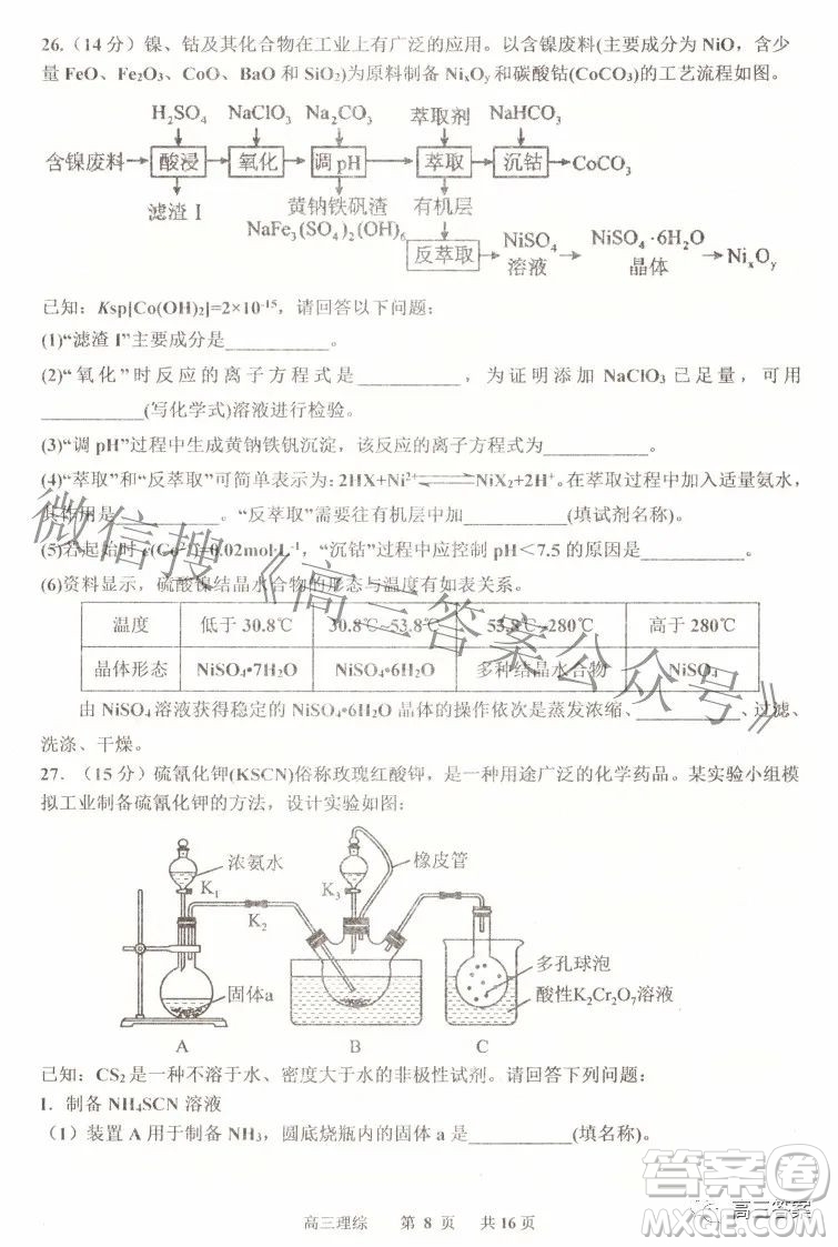 景德鎮(zhèn)市2022屆高三第三次質(zhì)量檢測理科綜合試題及答案