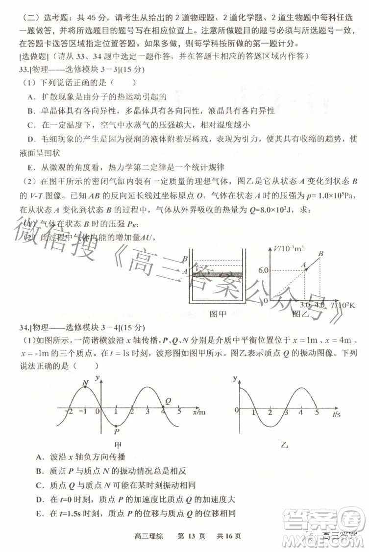 景德鎮(zhèn)市2022屆高三第三次質(zhì)量檢測理科綜合試題及答案