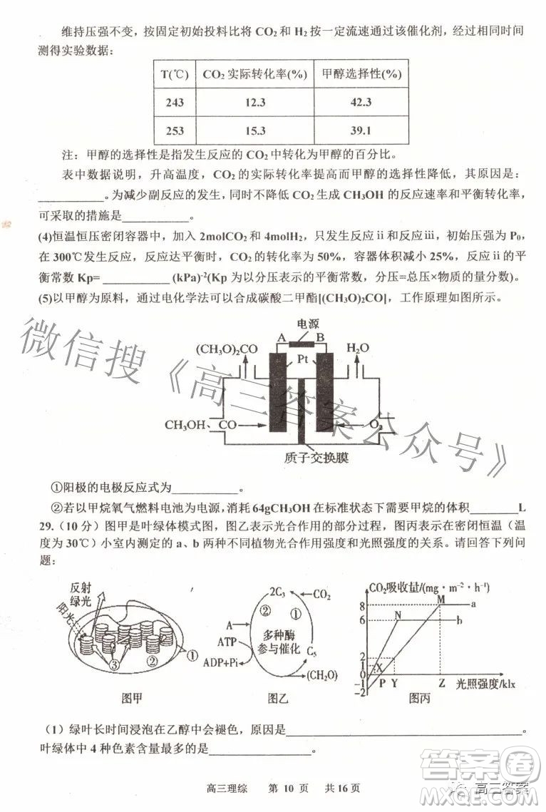 景德鎮(zhèn)市2022屆高三第三次質(zhì)量檢測理科綜合試題及答案