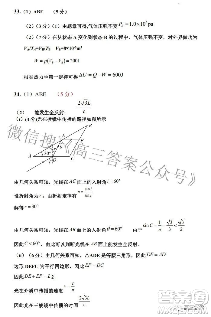 景德鎮(zhèn)市2022屆高三第三次質(zhì)量檢測理科綜合試題及答案