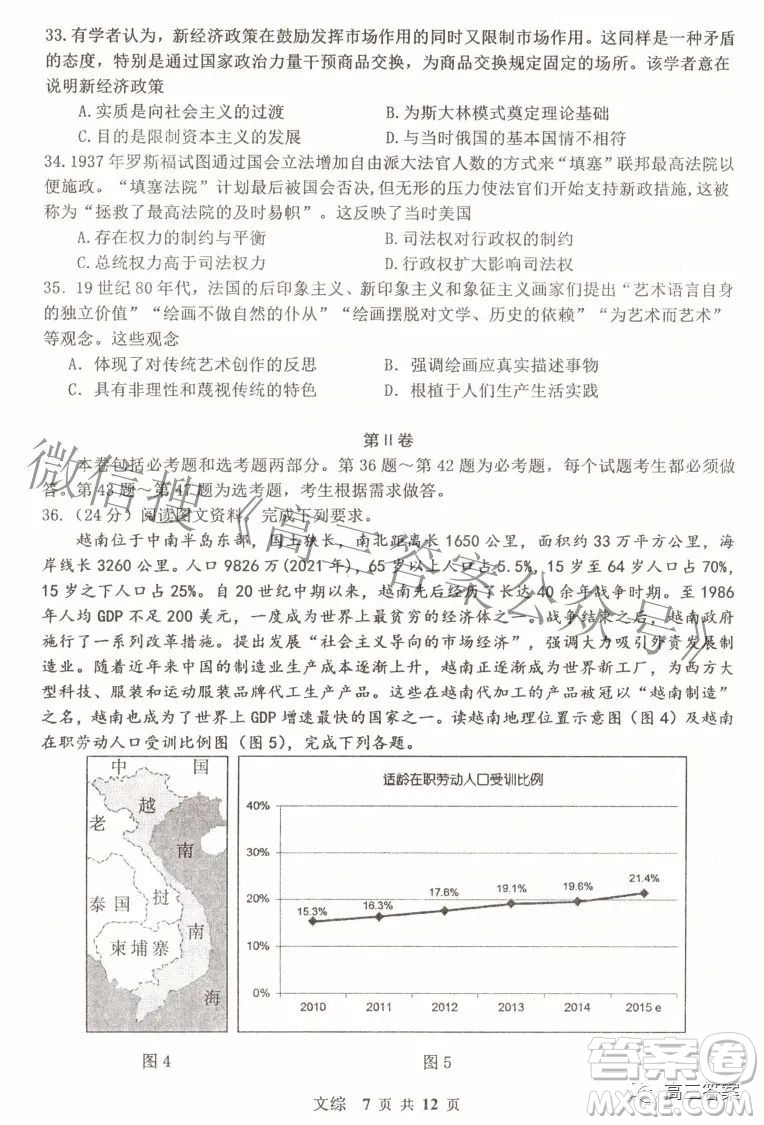 景德鎮(zhèn)市2022屆高三第三次質(zhì)量檢測(cè)文科綜合試題及答案