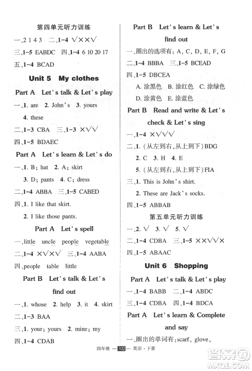 長江出版社2022狀元成才路創(chuàng)優(yōu)作業(yè)100分四年級(jí)下冊(cè)英語人教版參考答案