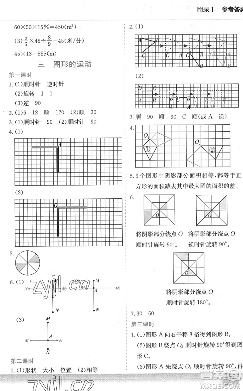 龍門書局2022黃岡小狀元作業(yè)本六年級(jí)數(shù)學(xué)下冊(cè)BS北師版答案