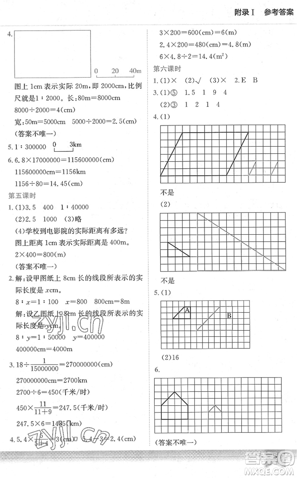 龍門書局2022黃岡小狀元作業(yè)本六年級(jí)數(shù)學(xué)下冊(cè)BS北師版答案