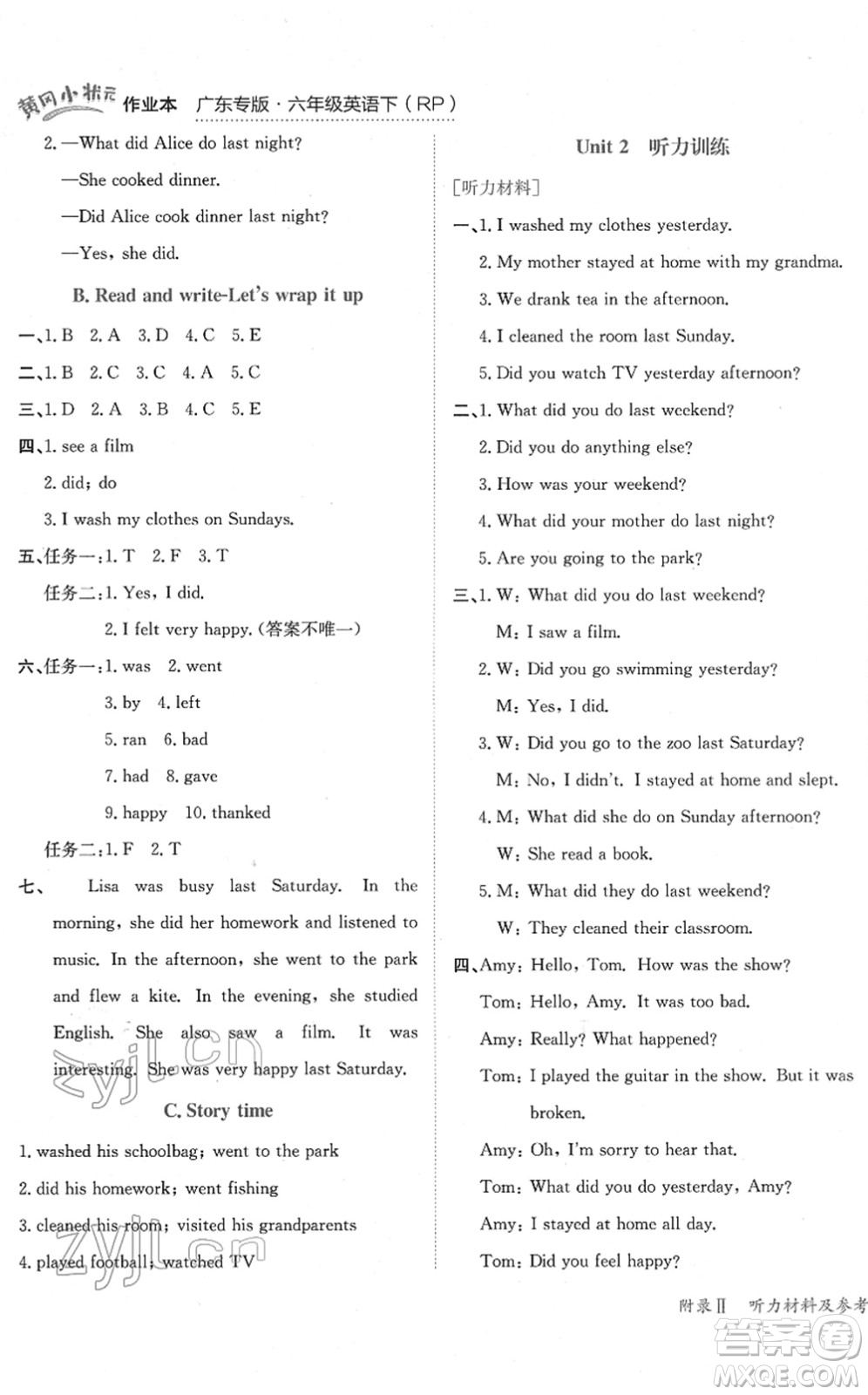 龍門書(shū)局2022黃岡小狀元作業(yè)本六年級(jí)英語(yǔ)下冊(cè)RP人教PEP版廣東專版答案