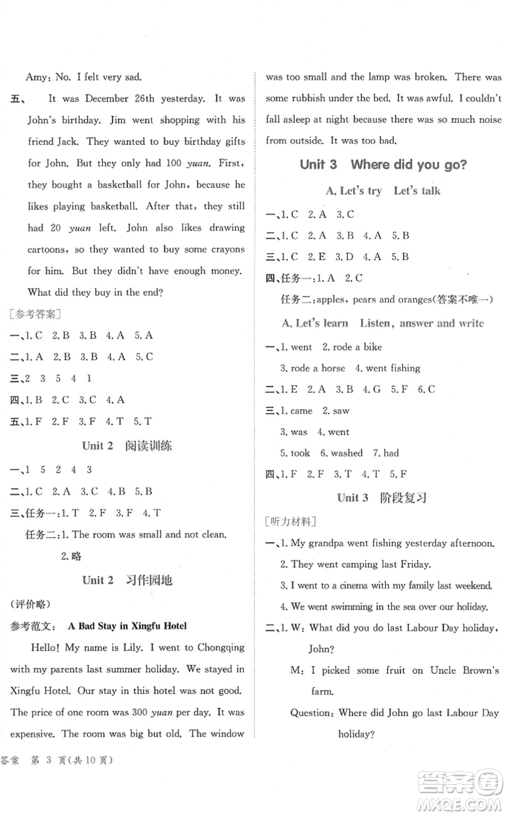 龍門書(shū)局2022黃岡小狀元作業(yè)本六年級(jí)英語(yǔ)下冊(cè)RP人教PEP版廣東專版答案