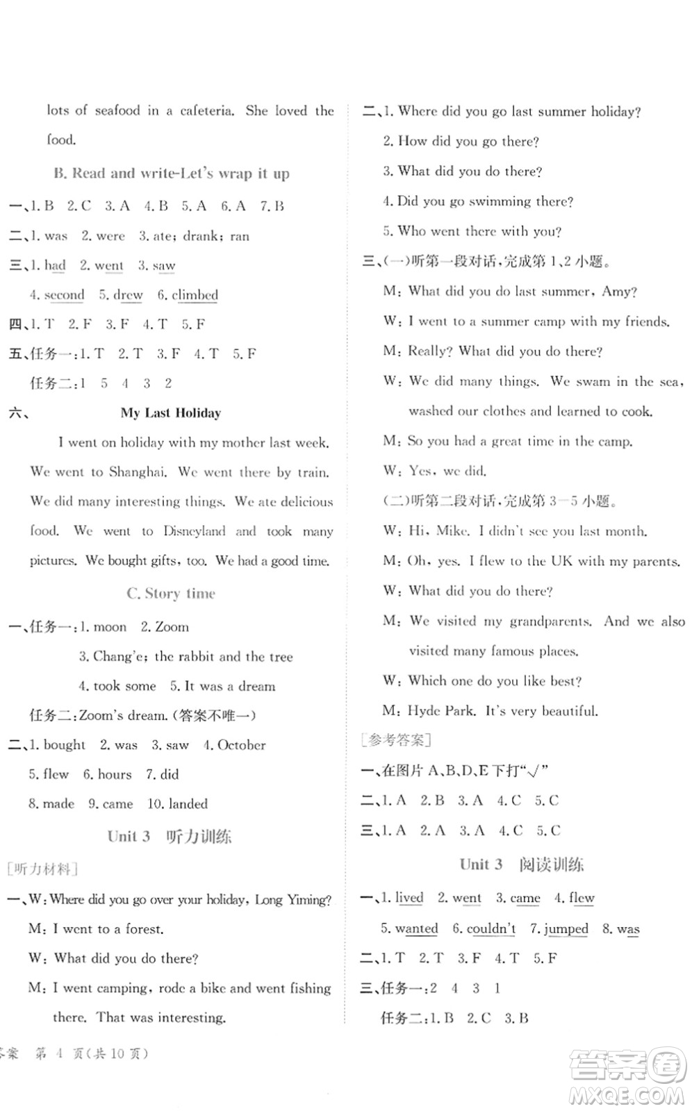 龍門書(shū)局2022黃岡小狀元作業(yè)本六年級(jí)英語(yǔ)下冊(cè)RP人教PEP版廣東專版答案