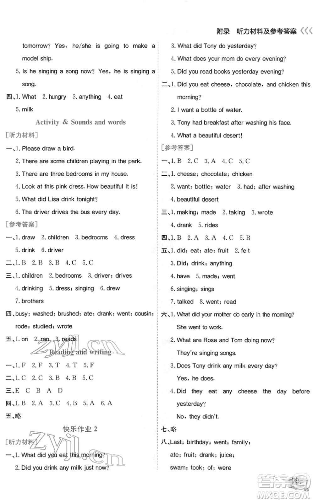 龍門(mén)書(shū)局2022黃岡小狀元作業(yè)本六年級(jí)英語(yǔ)下冊(cè)KX開(kāi)心版答案