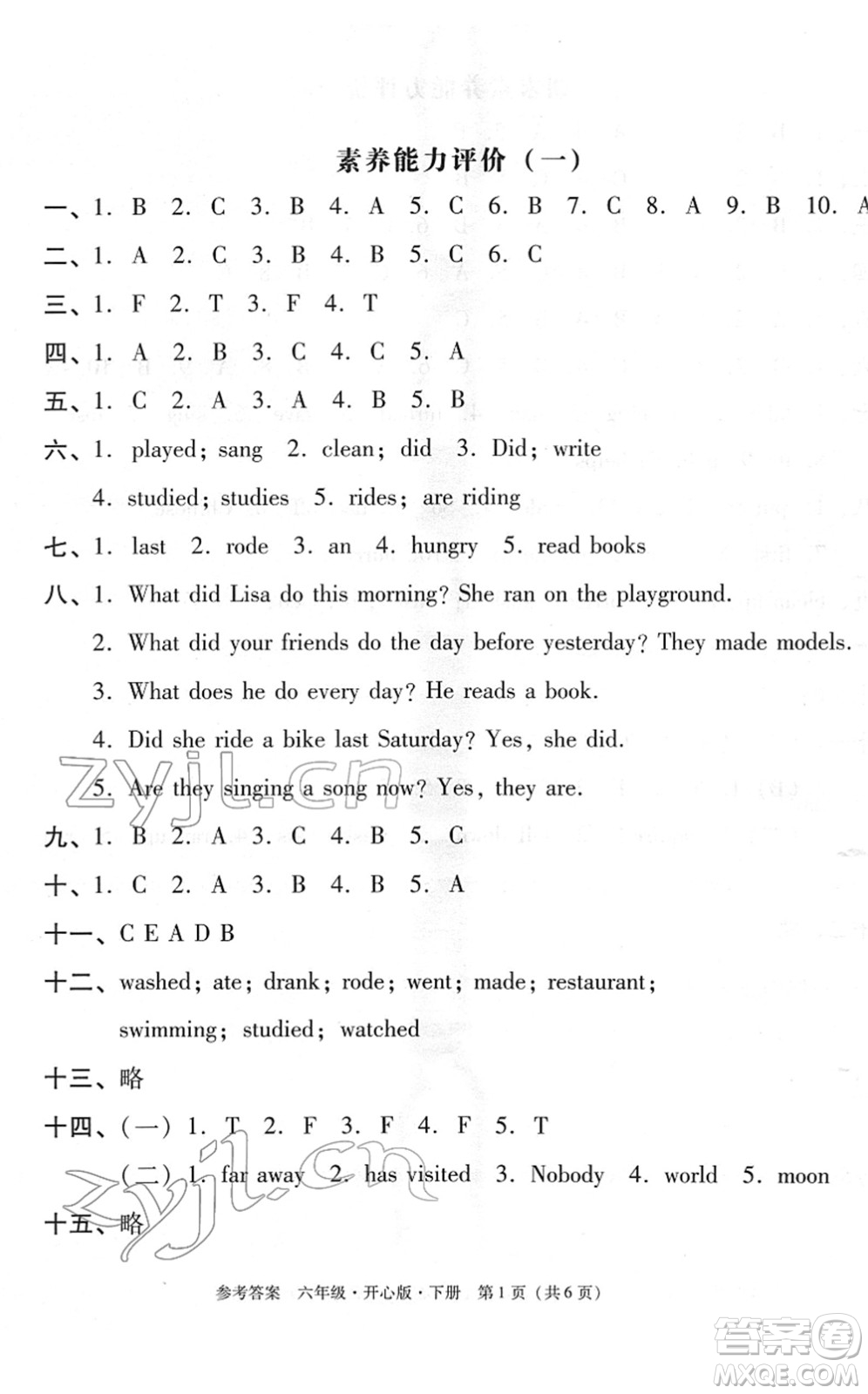 龍門(mén)書(shū)局2022黃岡小狀元作業(yè)本六年級(jí)英語(yǔ)下冊(cè)KX開(kāi)心版答案