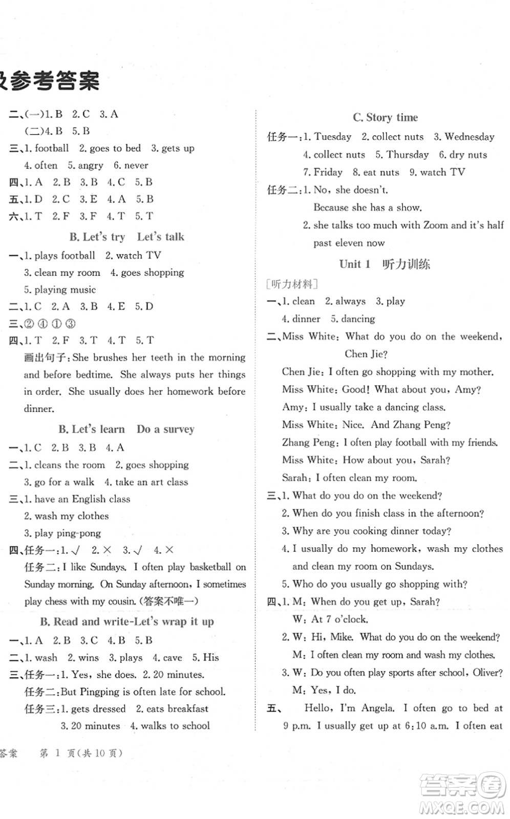 龍門(mén)書(shū)局2022黃岡小狀元作業(yè)本五年級(jí)英語(yǔ)下冊(cè)RP人教PEP版廣東專版答案