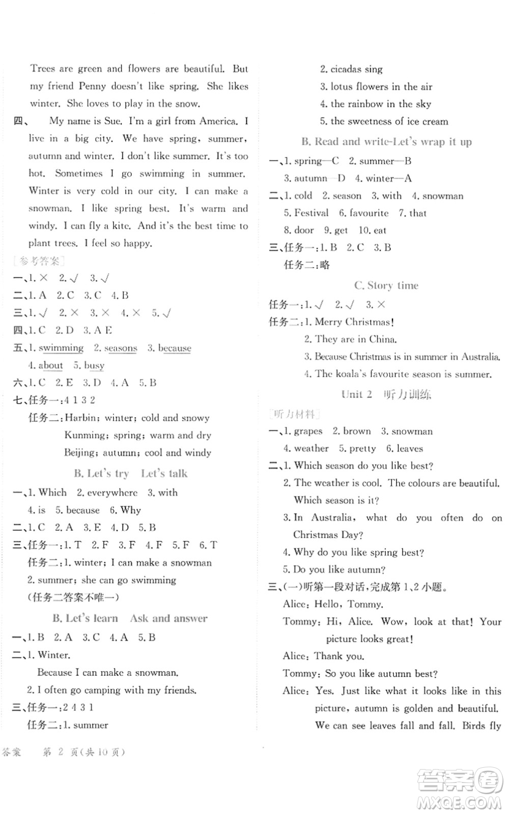 龍門(mén)書(shū)局2022黃岡小狀元作業(yè)本五年級(jí)英語(yǔ)下冊(cè)RP人教PEP版廣東專版答案