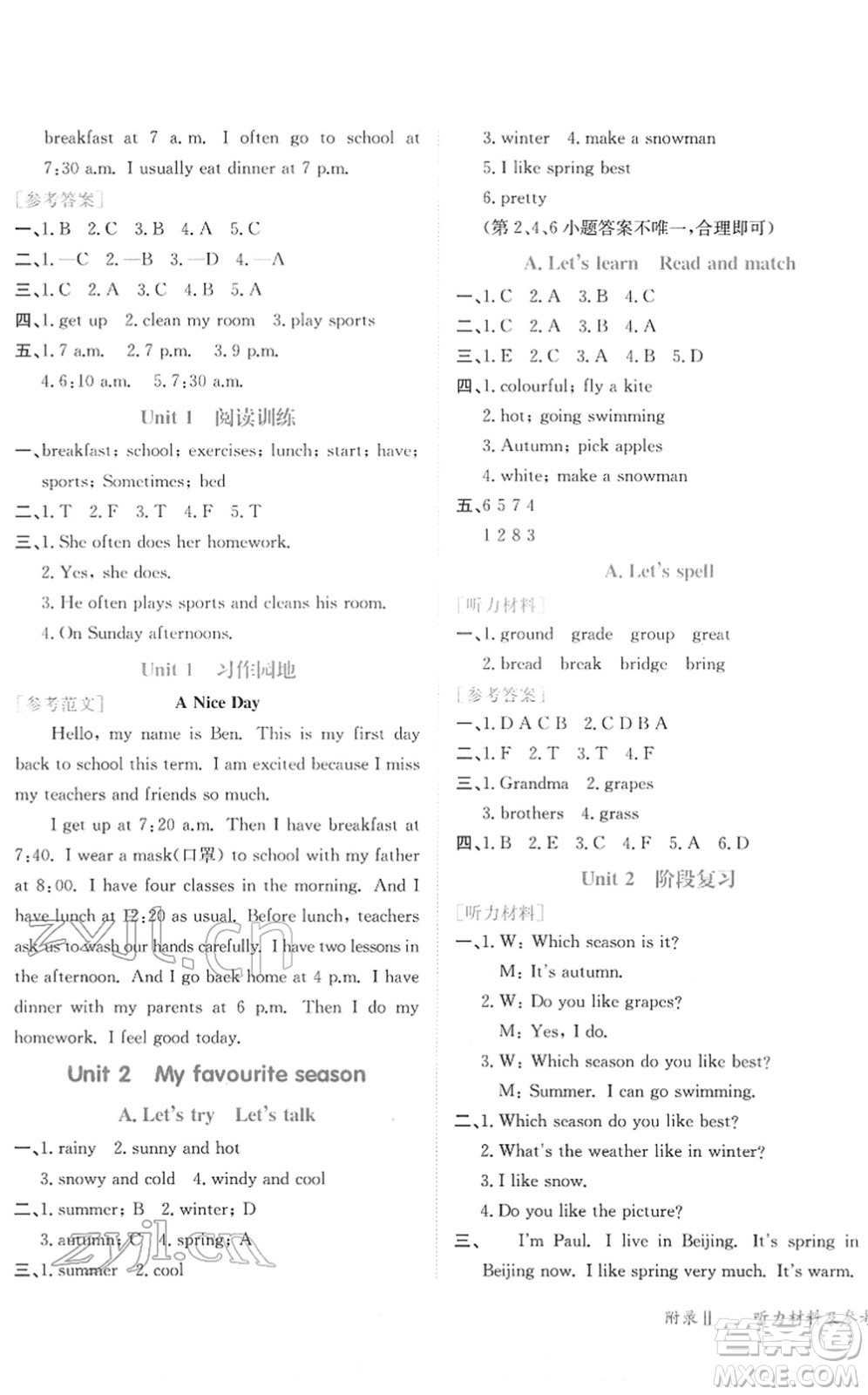 龍門(mén)書(shū)局2022黃岡小狀元作業(yè)本五年級(jí)英語(yǔ)下冊(cè)RP人教PEP版廣東專版答案