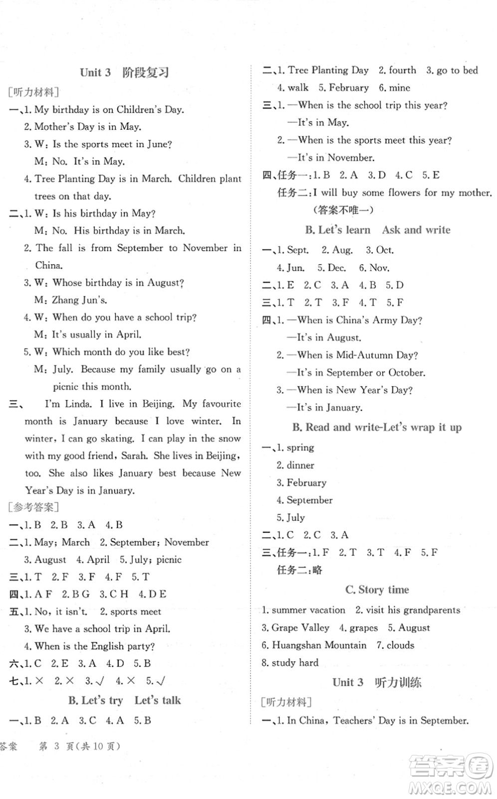 龍門(mén)書(shū)局2022黃岡小狀元作業(yè)本五年級(jí)英語(yǔ)下冊(cè)RP人教PEP版廣東專版答案