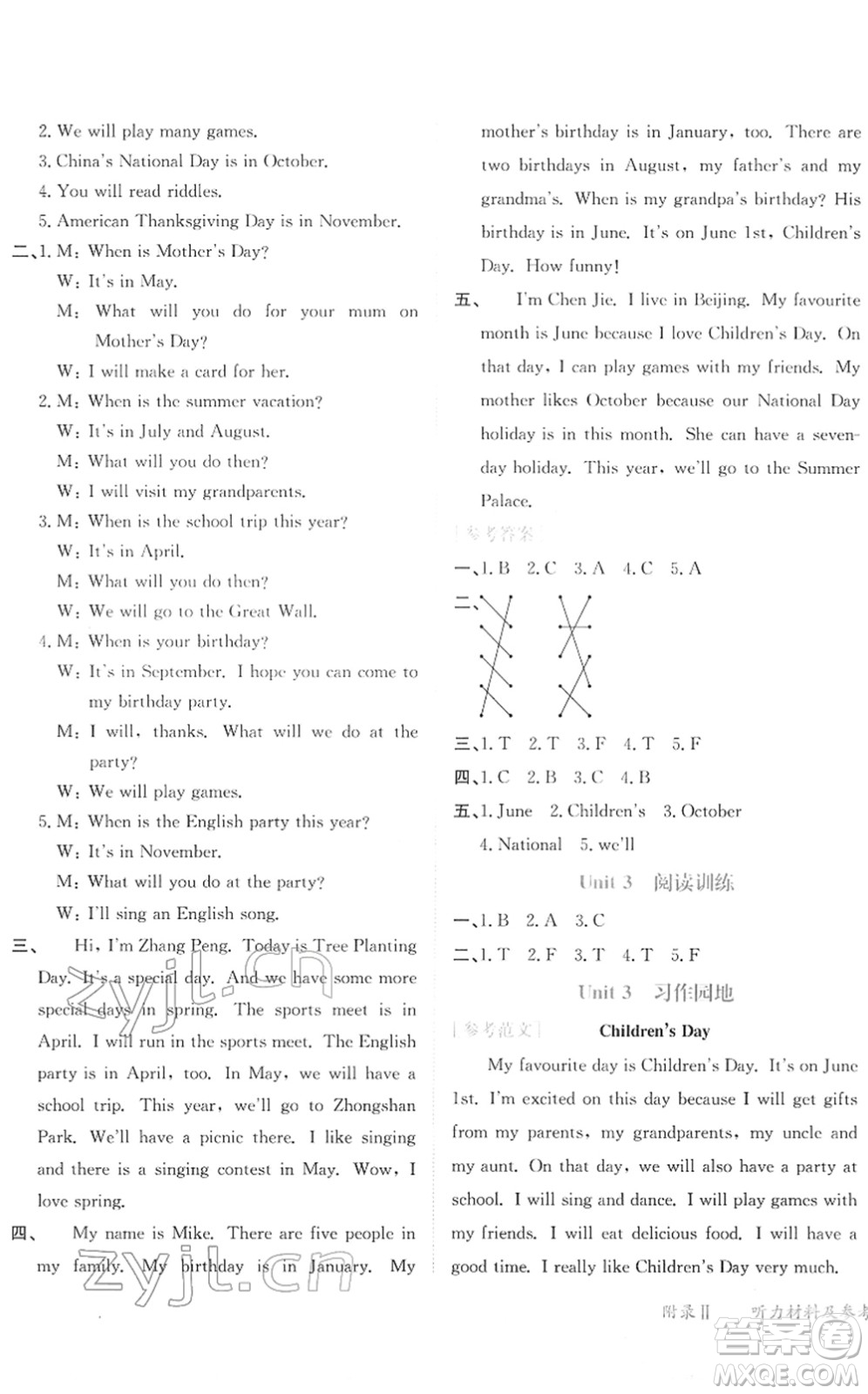 龍門(mén)書(shū)局2022黃岡小狀元作業(yè)本五年級(jí)英語(yǔ)下冊(cè)RP人教PEP版廣東專版答案