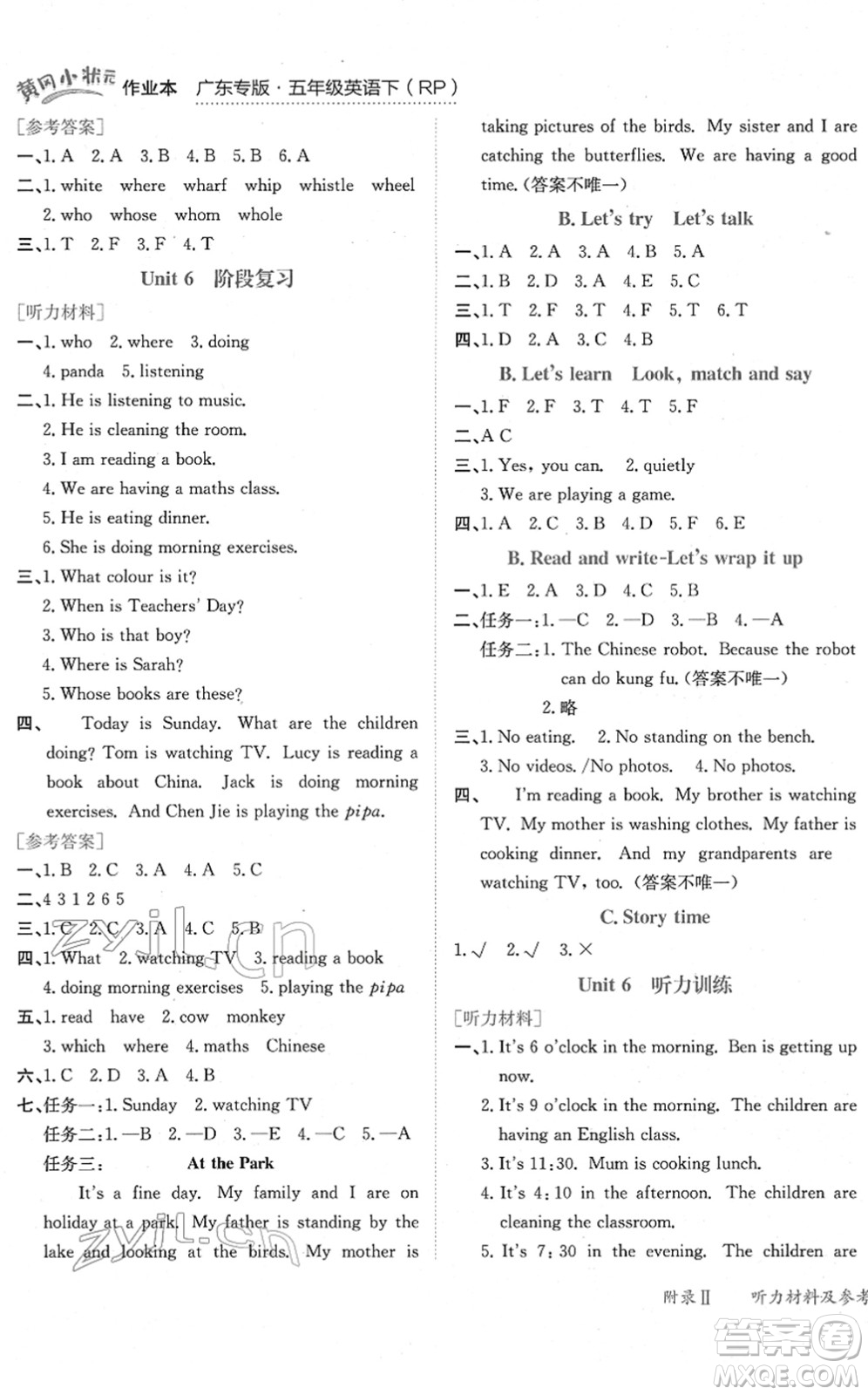 龍門(mén)書(shū)局2022黃岡小狀元作業(yè)本五年級(jí)英語(yǔ)下冊(cè)RP人教PEP版廣東專版答案